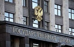 Рассмотрение во втором чтении изменений в 125-ФЗ запланировано на май 2017 г.