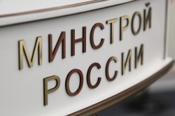 Минстрой России в июне 2020 года довел до регионов России предельные объемы финансирования (ПОФры) отдельных мероприятий Государственной программы в объеме неосвоенных остатков средств текущего года