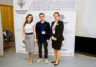 Всероссийский семинар, посвященный вопросам Государственной программы «Обеспечение доступным и комфортным жильем и коммунальными услугами граждан Российской Федерации». Май 2019 г.